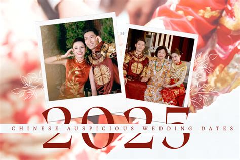 八字相沖結婚|結婚擇日注意事項｜附2025年結婚吉日、結婚好日